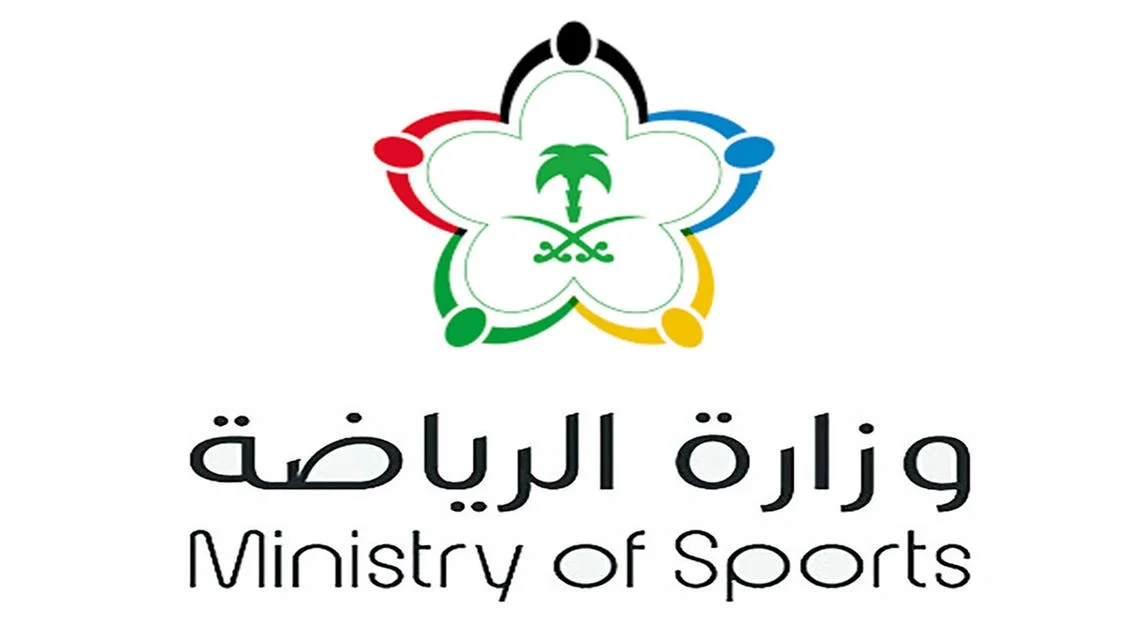 ministry of sports