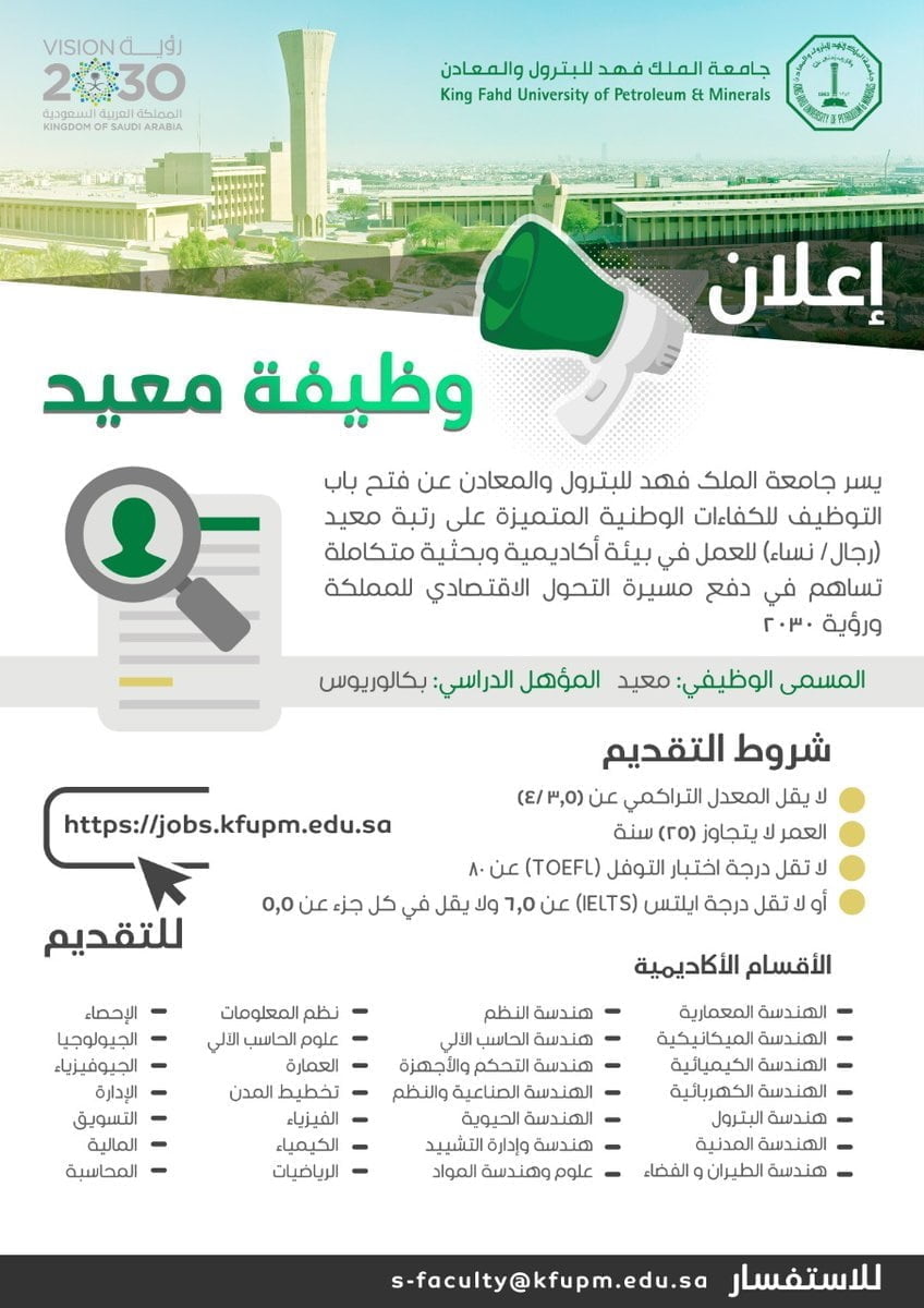 جامعة الطائف وظائف معيدين 1440