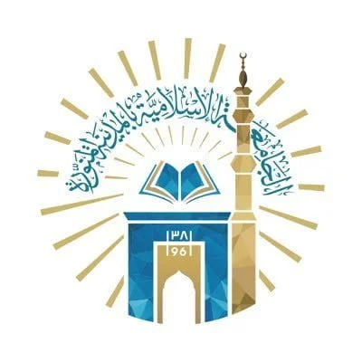 الجامعة الإسلامية عن موعد الاختبار التحريري للمرشحين للوظائف الأكاديمية 1
