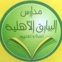 Al Bayraq Private Schools