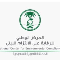 National Center for Environmental Compliance Control